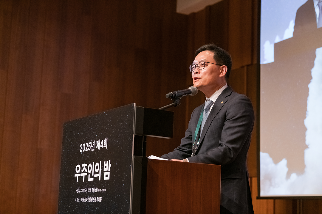 제4회우주인의밤 축사.png